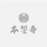 2025年度本誓寺虫干法会のご案内。